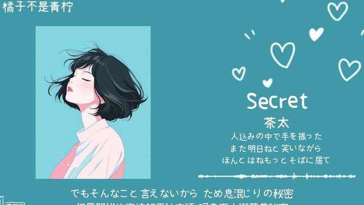 “هزمتني المقدمة، ووقعت في حبها من أول لحظة” || “Secret”