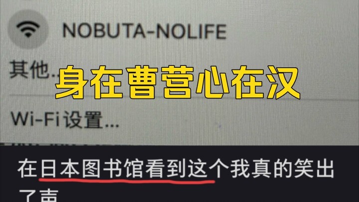 笑拥! 中国留学生也这么有梗：身在曹营心在汉