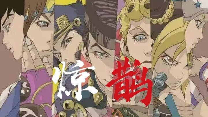 [JOJO's Jingque] Build a glorious monument and hope that He Qinghaiyan