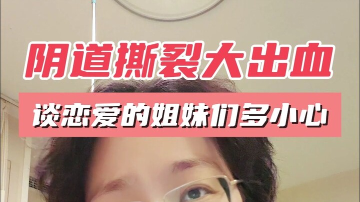 A girl suffered a severe laceration with massive bleeding—this is the first time I’ve ever seen such
