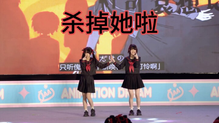 [Nhà vô địch/Chips này ngon chảy nước miếng] Giết cô ấy đi!/Giết rồi! [Nhà vô địch nhóm đơn đôi AD33