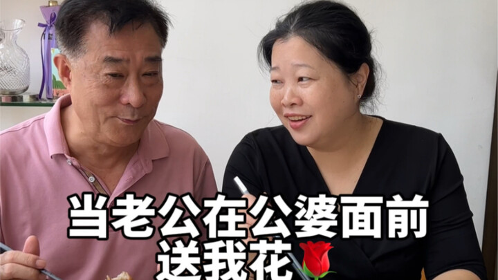 زوجي قدّم لي الزهور أمام حماه وحماته، ثم...