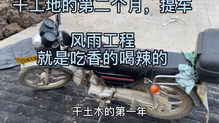 I decided to use my crane to help demolish Pengzi's house.