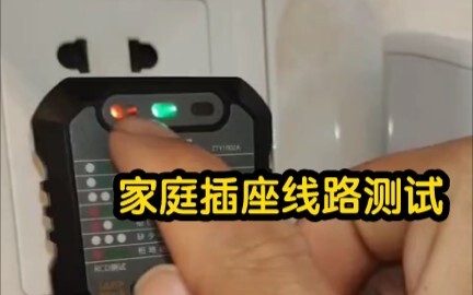 วิธีตรวจเช็กสายไฟในปลั๊กไฟที่บ้านแบบง่ายๆ ด้วยตัวเอง