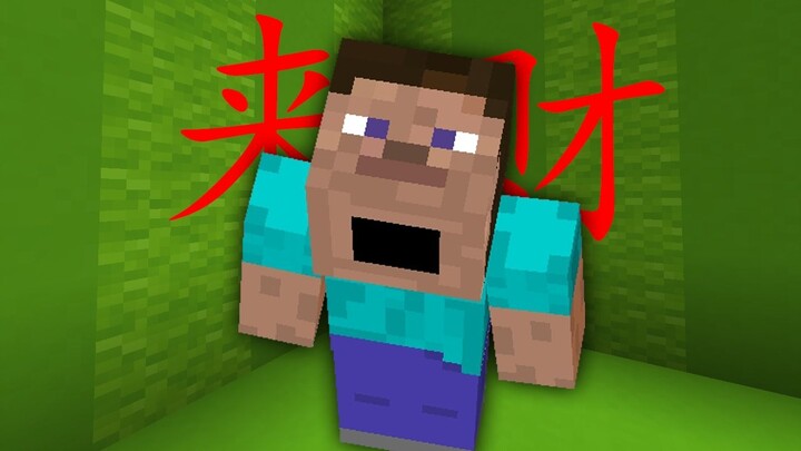 Is this MC map treating me like a fake person?