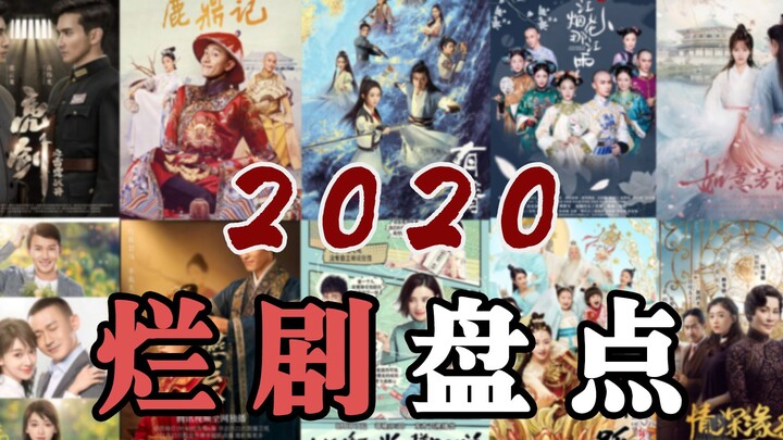 The Three-Member Team Reviews “Top 10 Worst Chinese Dramas of 2020”: See How Many of These Absurd Mo
