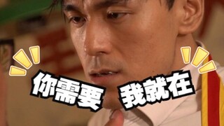 所谓好兄弟，就是你需要的时候，我都在！