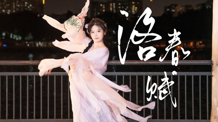 Birthday Composition | “Ode to Spring in Luoyang” – “At the crossroads, the city is suffused with sp