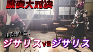 【井上正大】深夜大对决！纳尼？竟然是我打我自己？