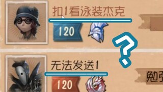 第五人格特有的精准匹配