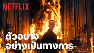 ดาร์ก (Dark) ซีซั่น 3 | ตัวอย่างซีรีส์อย่างเป็นทางการ | Netflix