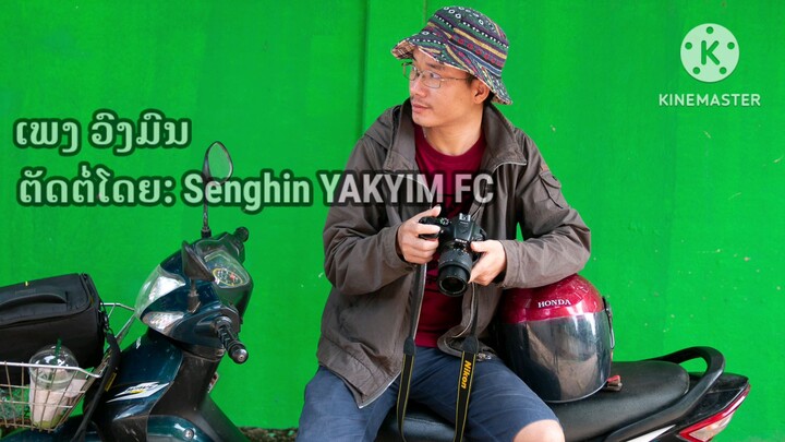 ເພງ ວົງມົນ เพลง วงกลม