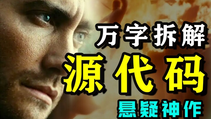 【Pembahasan Rinci 10.000 Kata】Karya Klasik Sci-Fi Misteri yang Maha Dahsyat! Analisis Terlengkap di 