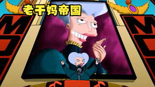 飞出个未来：老干妈帝国