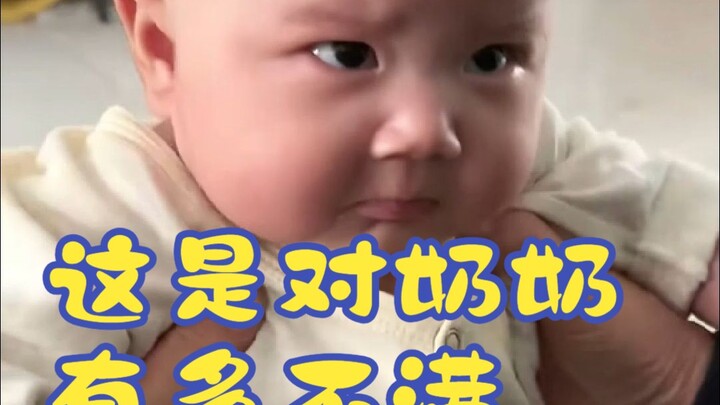 นี่มันไม่พอใจคุณย่าขนาดไหนกันนะ