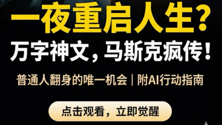 170 Million Views: A Divine Text That Resets Your Life Overnight