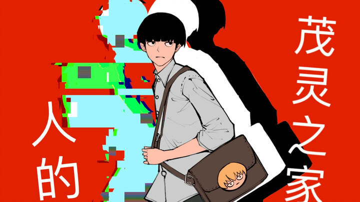 【ไห่หลันจื้อเจีย】เวอร์ชันเหมาหลิง