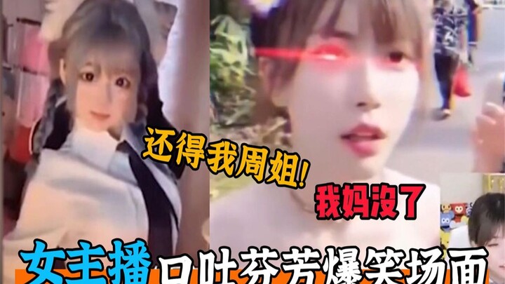 Mengulas momen-momen kocak para streamer wanita: Kenapa Zhou Shuyi sampai marah-marah gara-gara satu