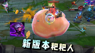 新版本无敌的千变者粑粑人！