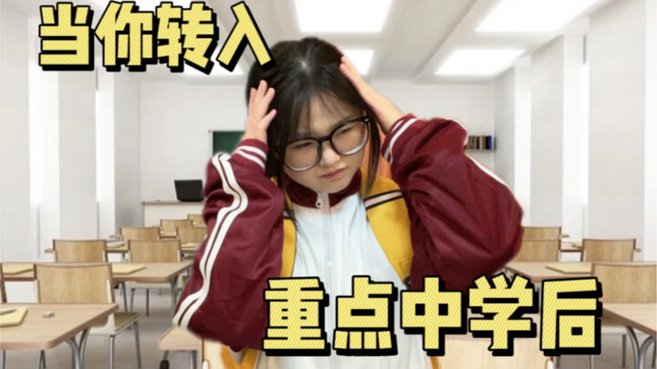 It's true! When you transfer to a key middle school, it's so hard to be a transfer student!