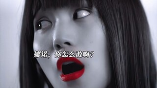娜诺能有什么错，她只是想在小黑屋开派对而已