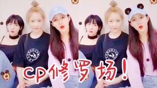 cp修罗场！赵粤、王艺瑾、刘些宁三人版“爱我你就抱抱我”！