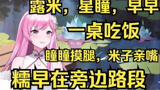 四个女人坐一桌吃饭，猜猜是哪个最糯参与不进去大家的游戏？