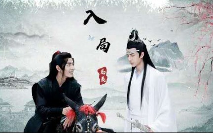 The first episode of Entering the Game (Wangxian) (suspenseful plot)