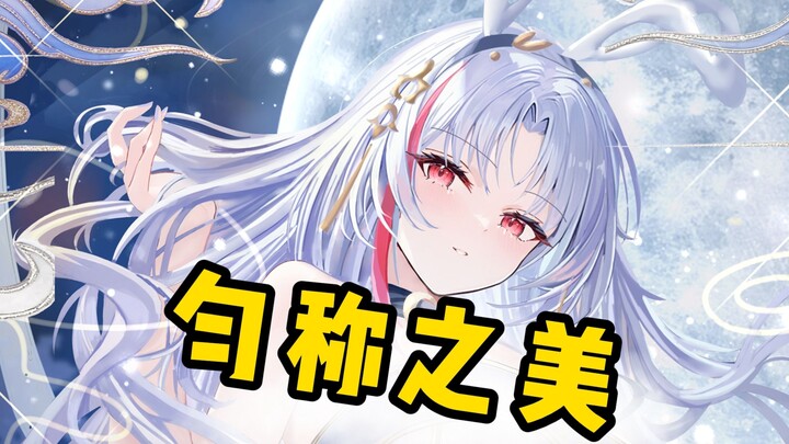 Cao ráo, thon thả! Mỹ học “cân đối” của khu cảng – [Azur Lane]