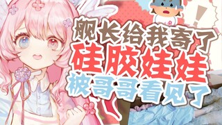 当我收到一个头和身体分开的没有衣服的等身娃娃...