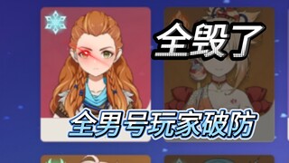 Mhy sending Eloy ruined my entire male account...