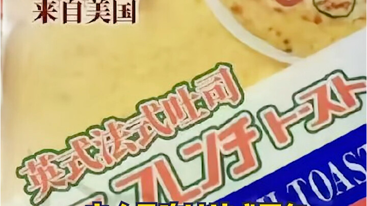 This bread has such an impressive backstory—this must be what UN-approved bread looks like!