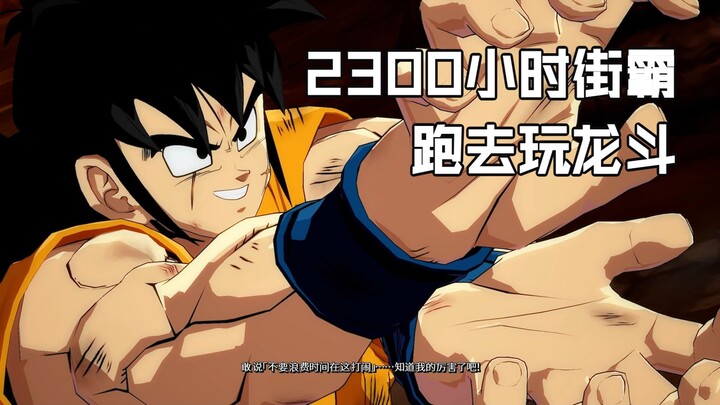 300 jam main Street Fighter, akhirnya terjun ke Dragon Ball FighterZ: Pengalaman 50 jam awal