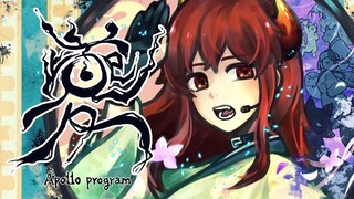 夔 / Apo11o program ft.ドーラ(にじさんじ)