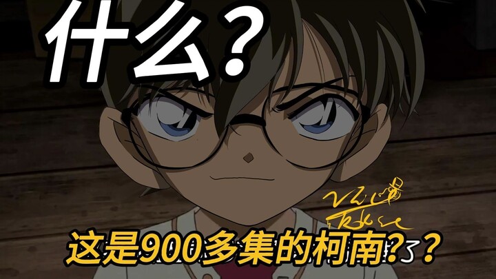 【名侦探柯南】修改柯南画风！