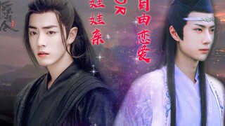 【娃娃亲or自由恋爱】番外