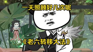 第42集 一天照顾好几次呢