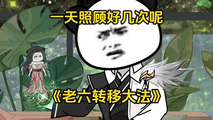 第42集 一天照顾好几次呢