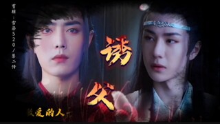 羡忘【you父】冷清羡✘蜕变机 第一集
