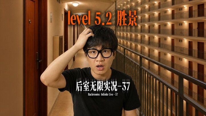 Sublevel? Level 5.2 pemandangan indah! Apakah pemandangan indah berarti pemandangan yang sangat isti