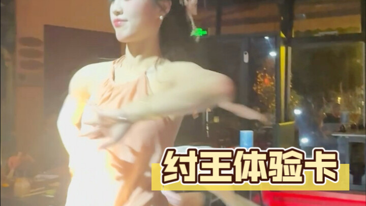 Menari mabuk dan bersenandung lembut, itu adalah Ling'er, takkan bertukar dalam hidup ini, meragukan