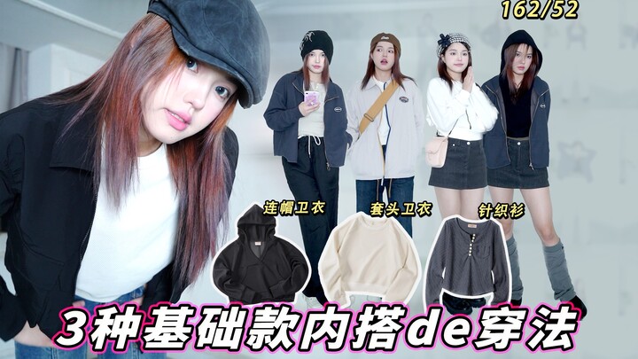 This styling is insane! Master multi-way outfitting and get your money’s worth out of basic fall pie