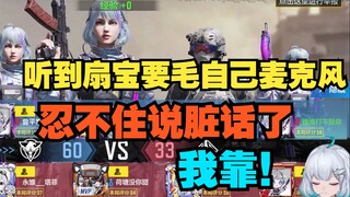 我靠 我说脏话了😭怎么办呀【星瞳】