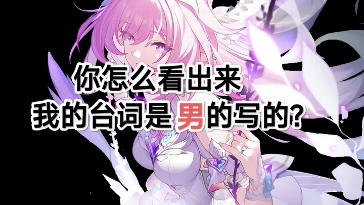 When writing lines for female characters, could you please ask a female staff member to take a look?