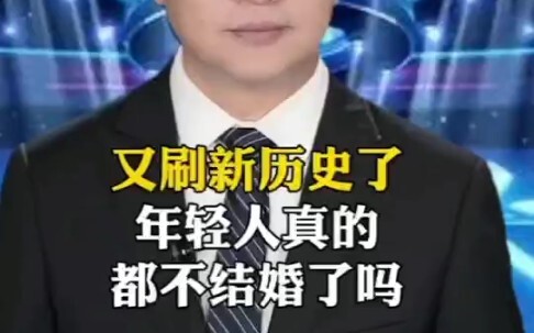 Lại là một câu chuyện mới. Người trẻ thực sự không muốn kết hôn sao?