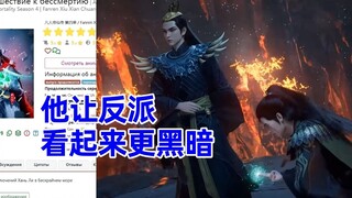 外海风云 俄网评论5，对韩立的讨论