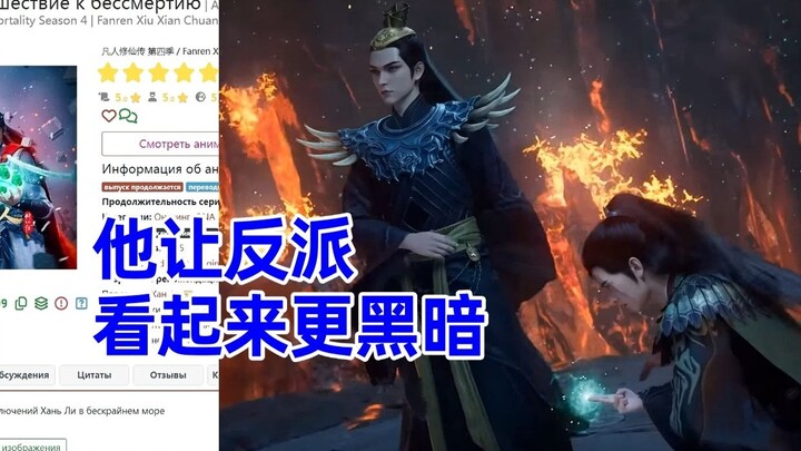 外海风云 俄网评论5，对韩立的讨论