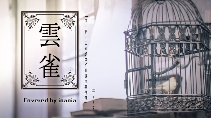 【inaMiao】Hariyama (Cover: ASCA) [ED Lord El-Melloi II Case Files]