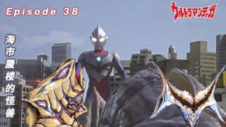 【奥特怪兽百科系列】海市蜃楼——奇兽帝斯蒙&海市蜃楼怪兽发尔顿