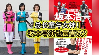 【特摄杂谈// 战队】虫王战队总长  童年女神！坂本导演也最喜欢？